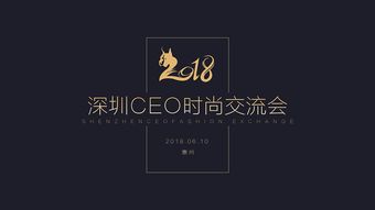 鹏城突围 一次高效能创新的城市更新活动策划案例