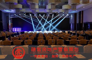 房地产营销策划 德阳市场的机遇与挑战