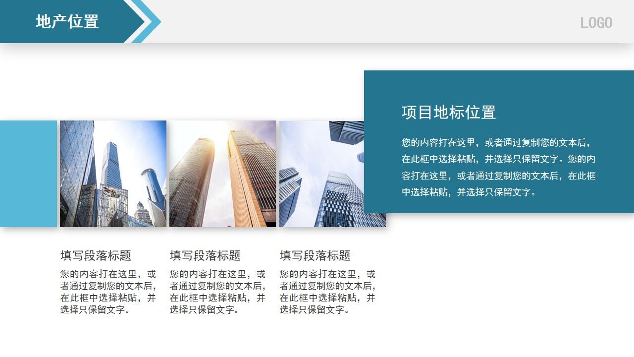筑梦地产，智赢未来 - 高端房地产营销策划方案