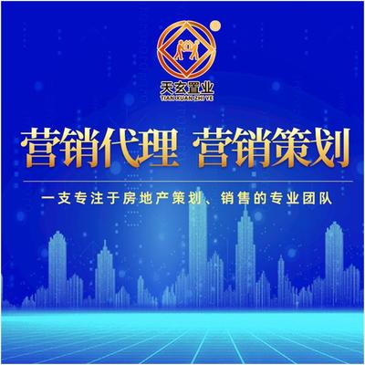 嘉峪关商业地产营销 提供全面服务的房地产营销策划